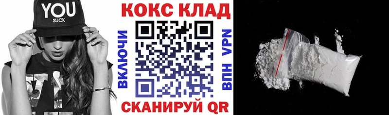 COCAIN 99%  Купить  Пустошка 