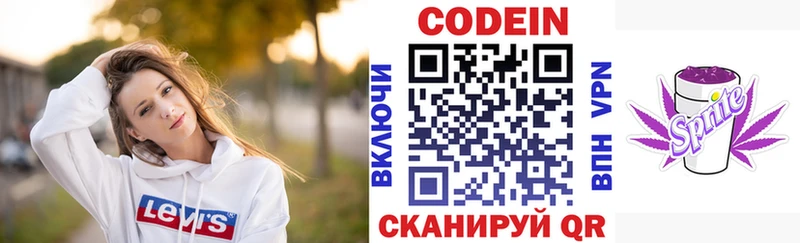 Купить закладки  Пустошка  Кодеиновый сироп Lean Purple Drank 