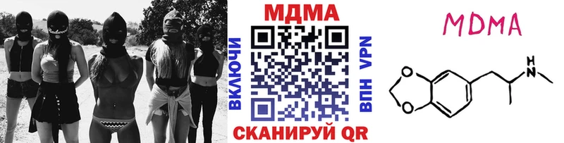 Купить закладки  Пустошка  MDMA crystal 
